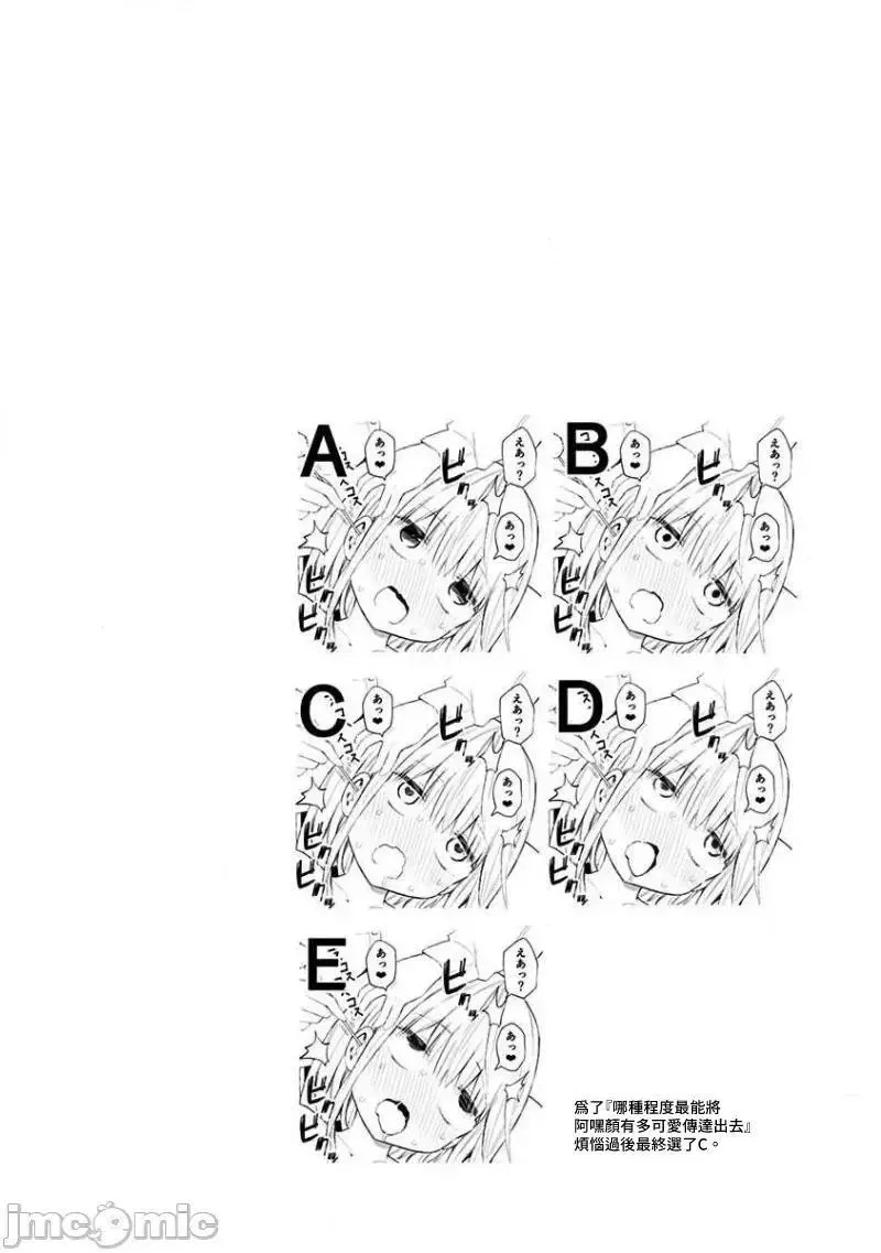 第37话 50 第16页