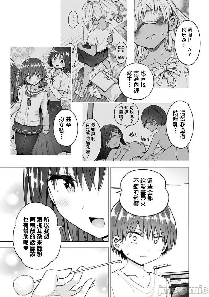 第38话 51 第3页