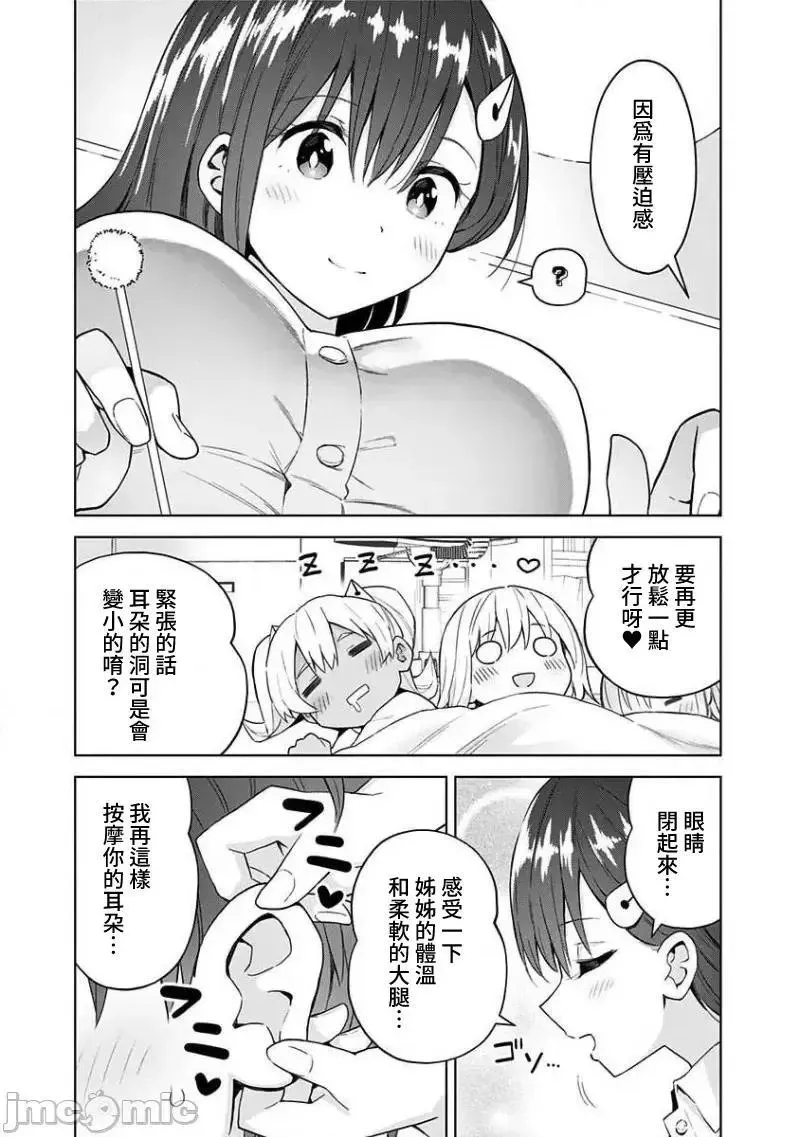 第38话 51 第5页