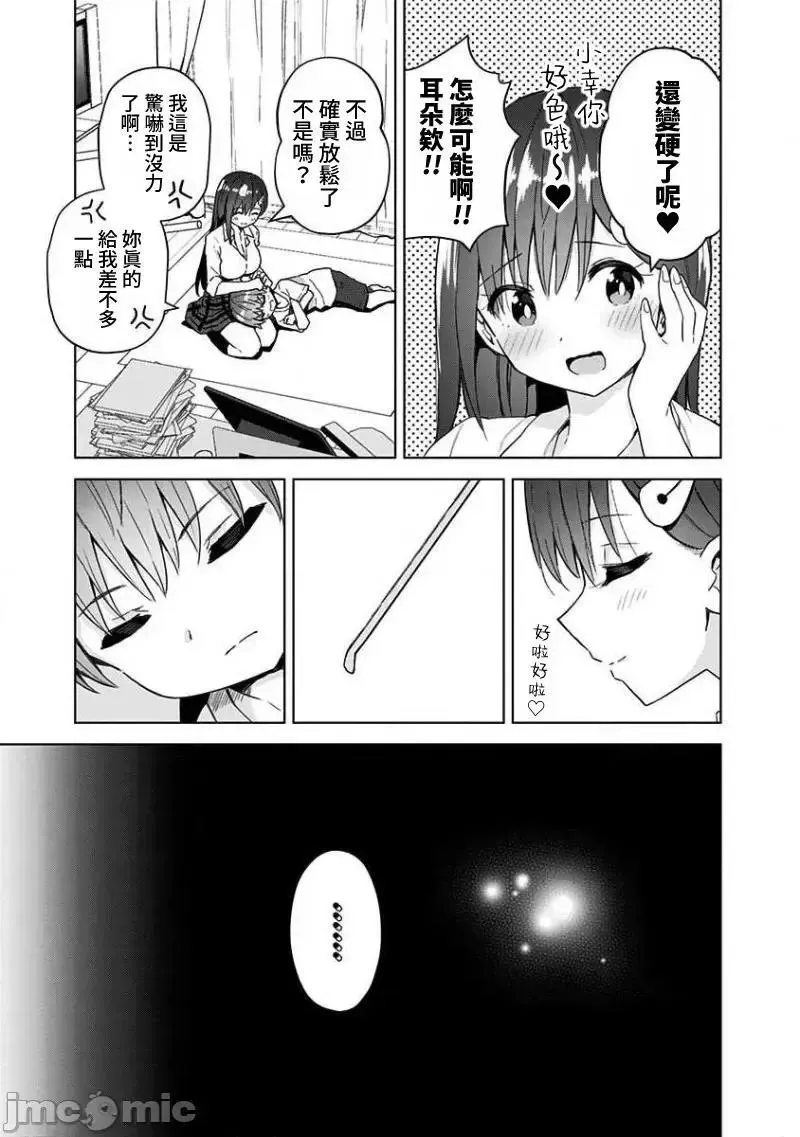 第38话 51 第7页