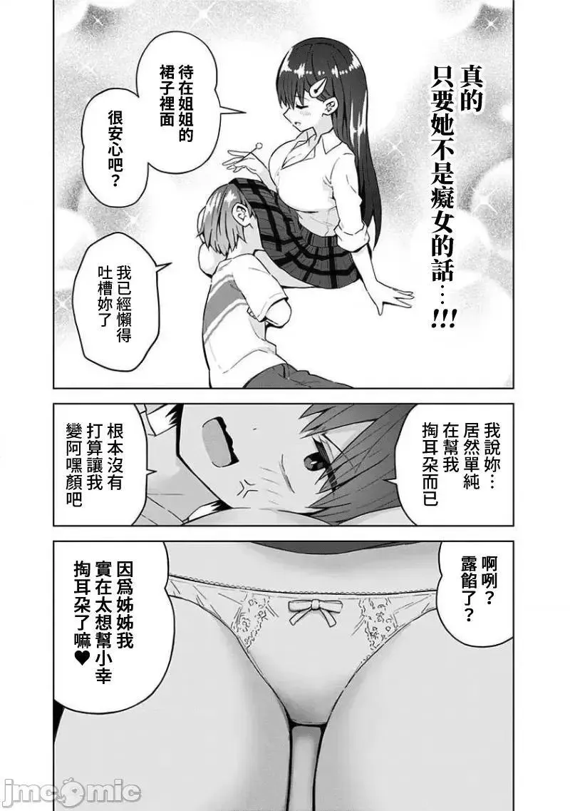 第38话 51 第9页