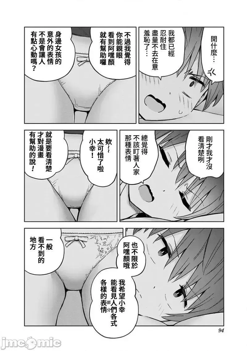 第38话 51 第10页