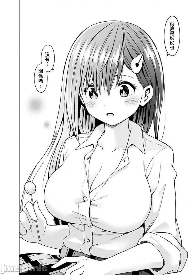 第38话 51 第12页