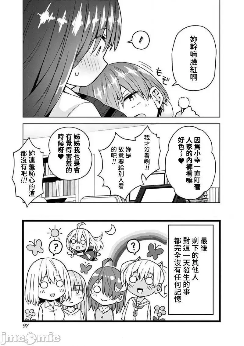 第38话 51 第13页