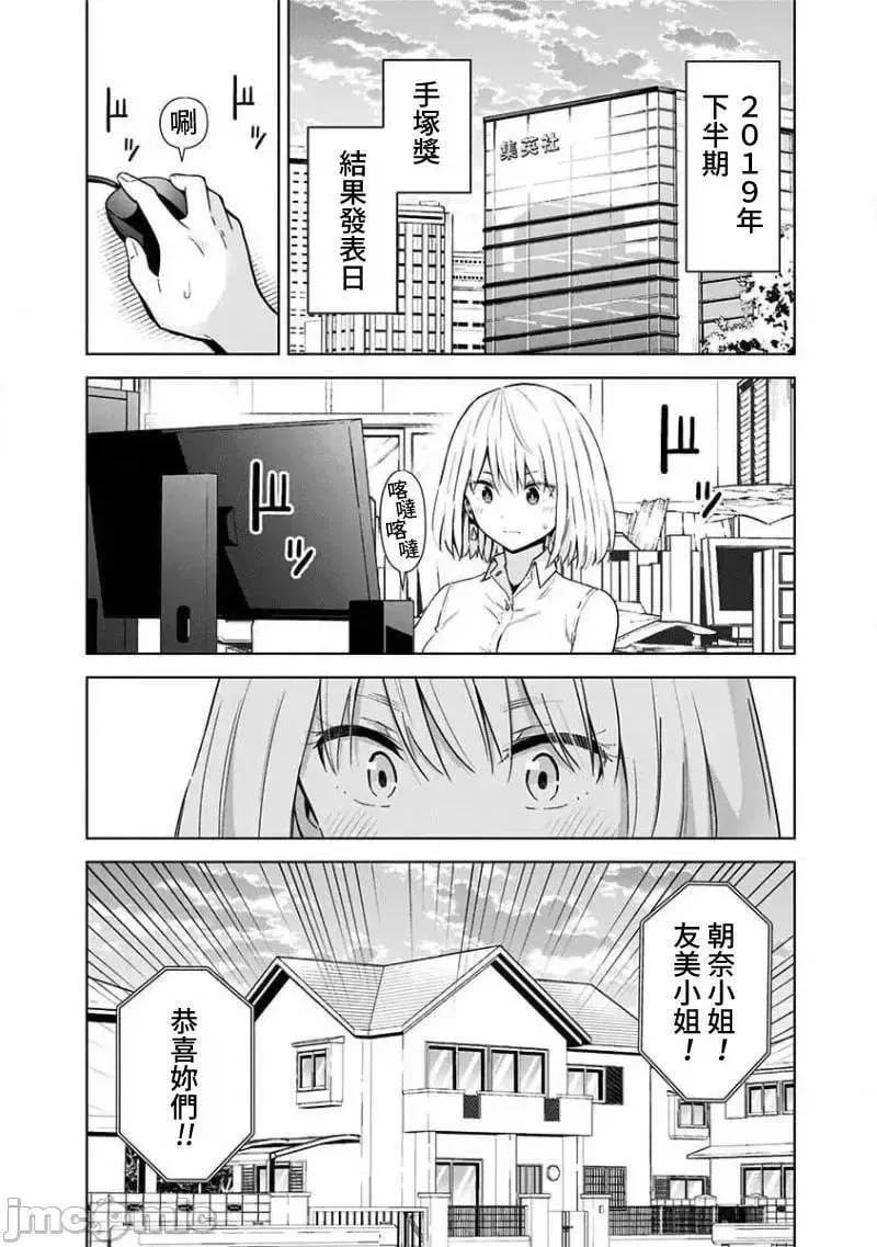 第39话 52 第2页