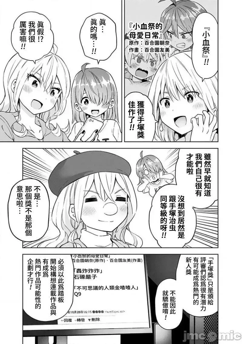 第39话 52 第3页