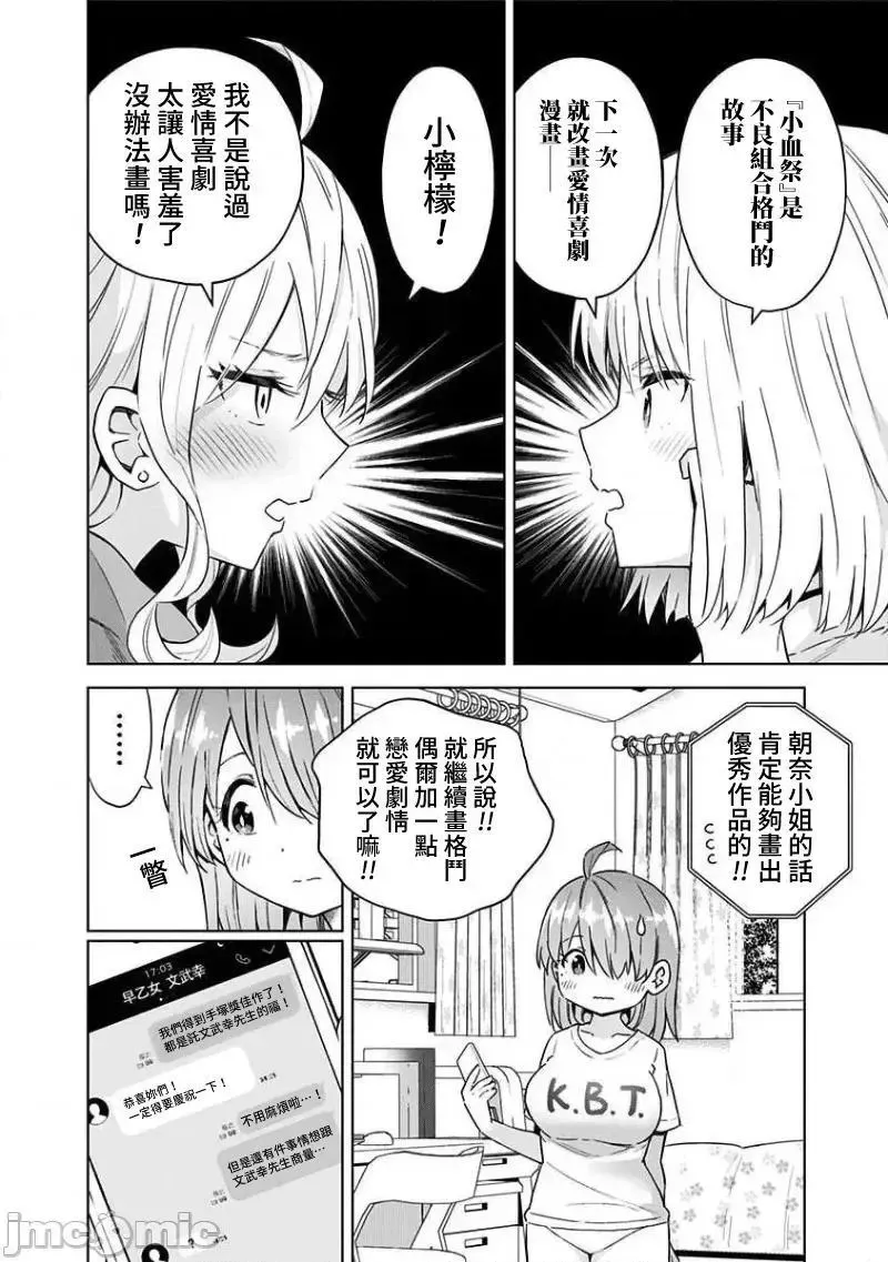 第39话 52 第4页