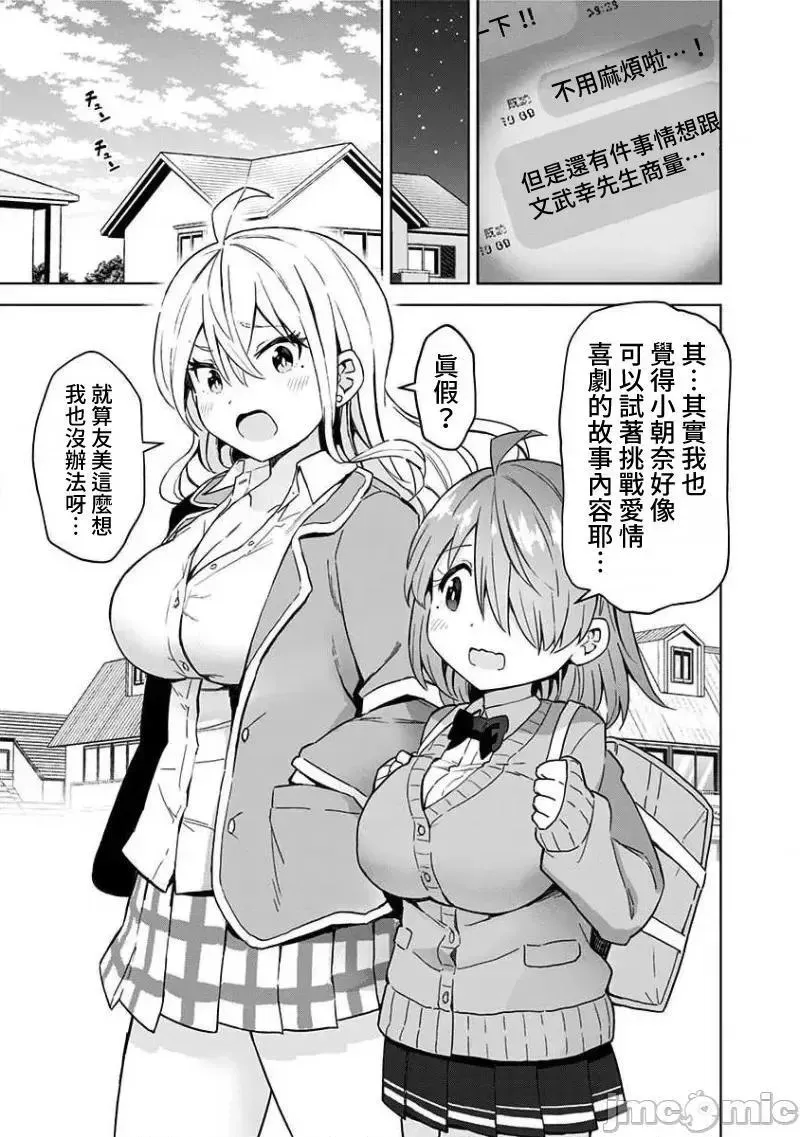 第39话 52 第5页