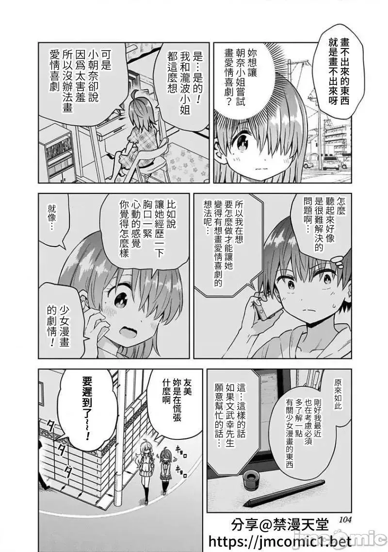 第39话 52 第6页