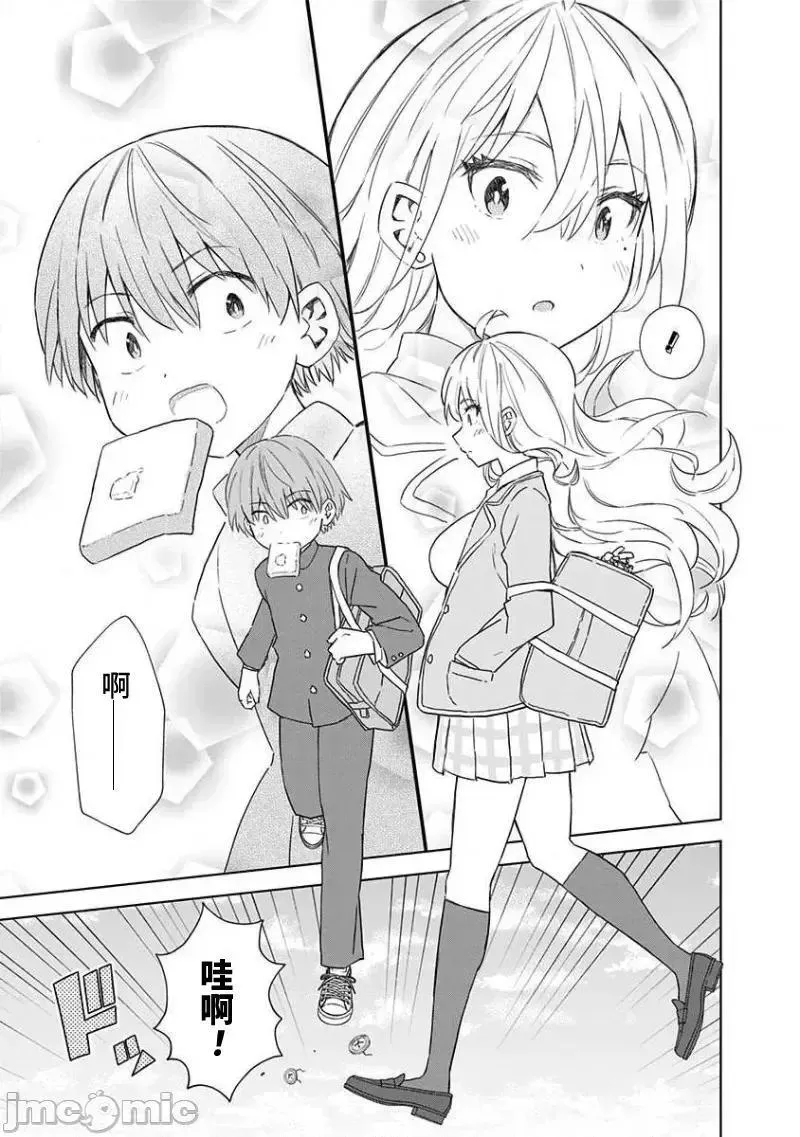 第39话 52 第7页