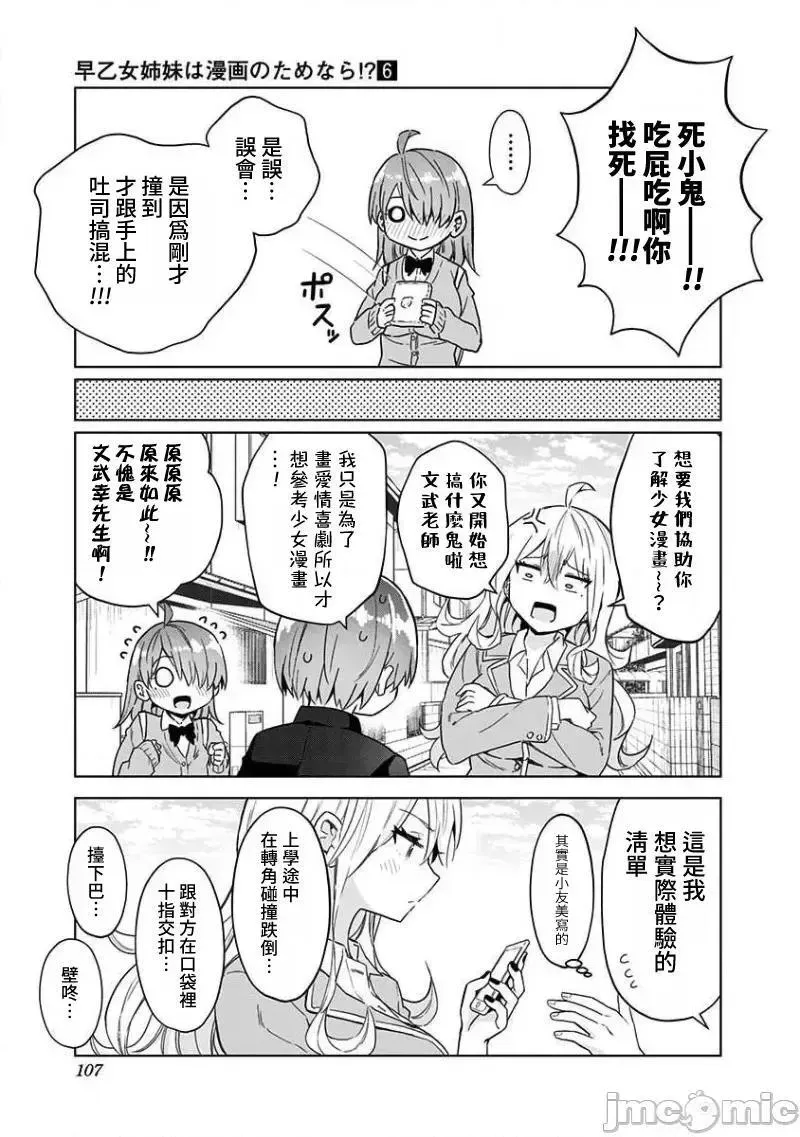 第39话 52 第9页