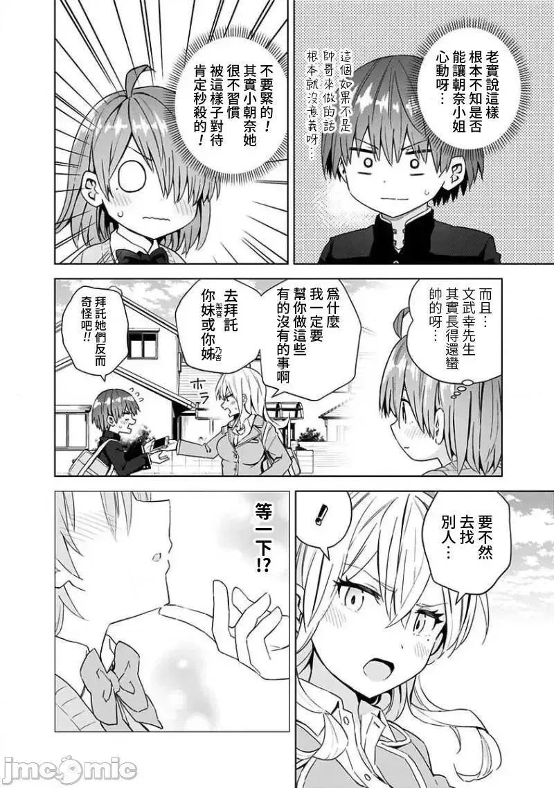 第39话 52 第10页