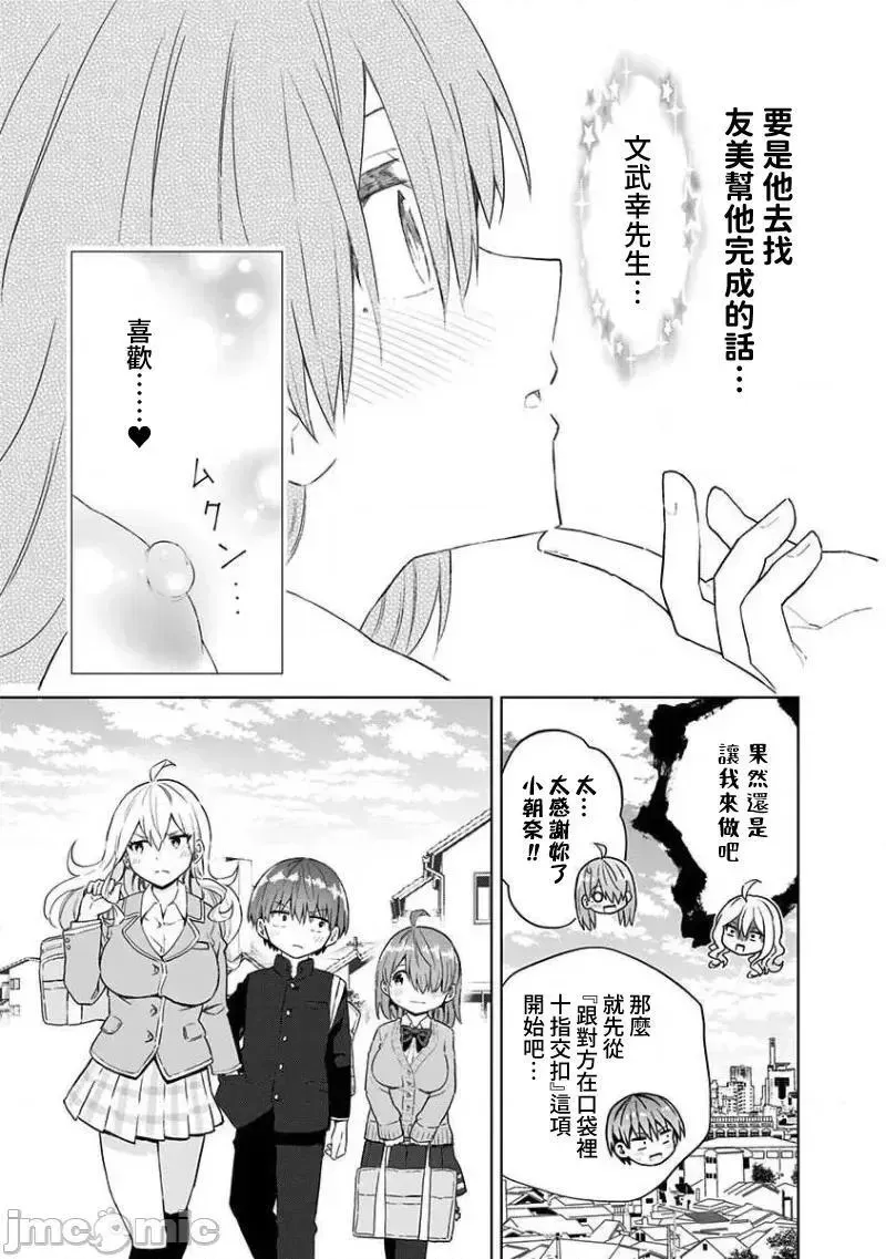 第39话 52 第11页