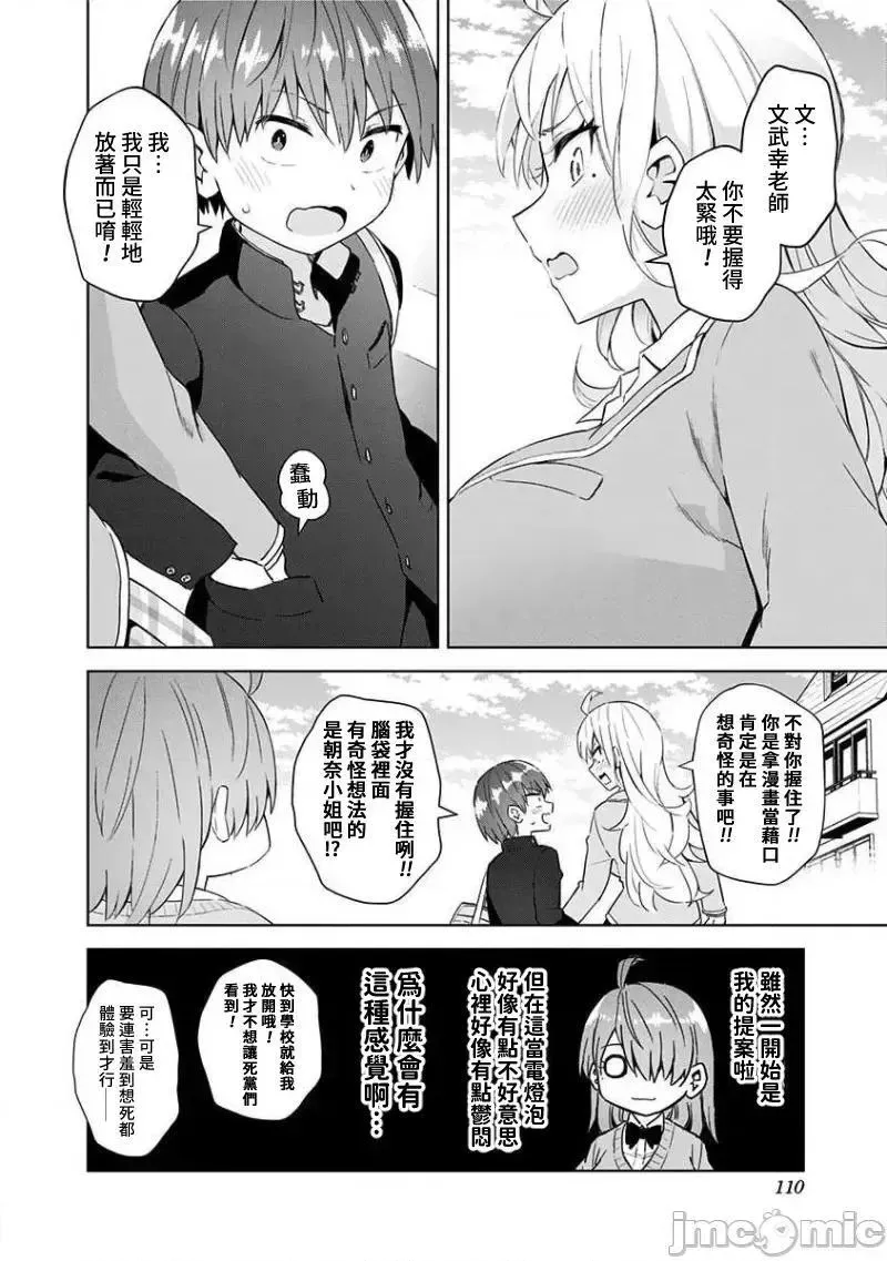 第39话 52 第12页