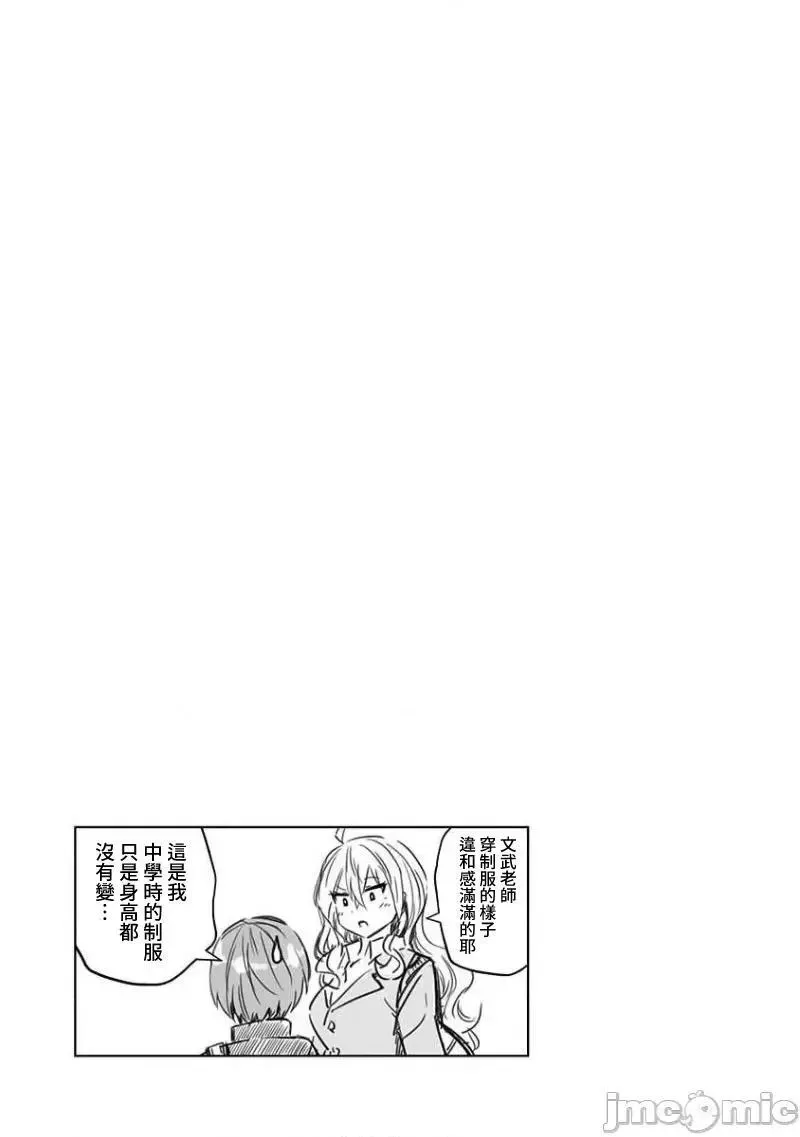 第39话 52 第13页