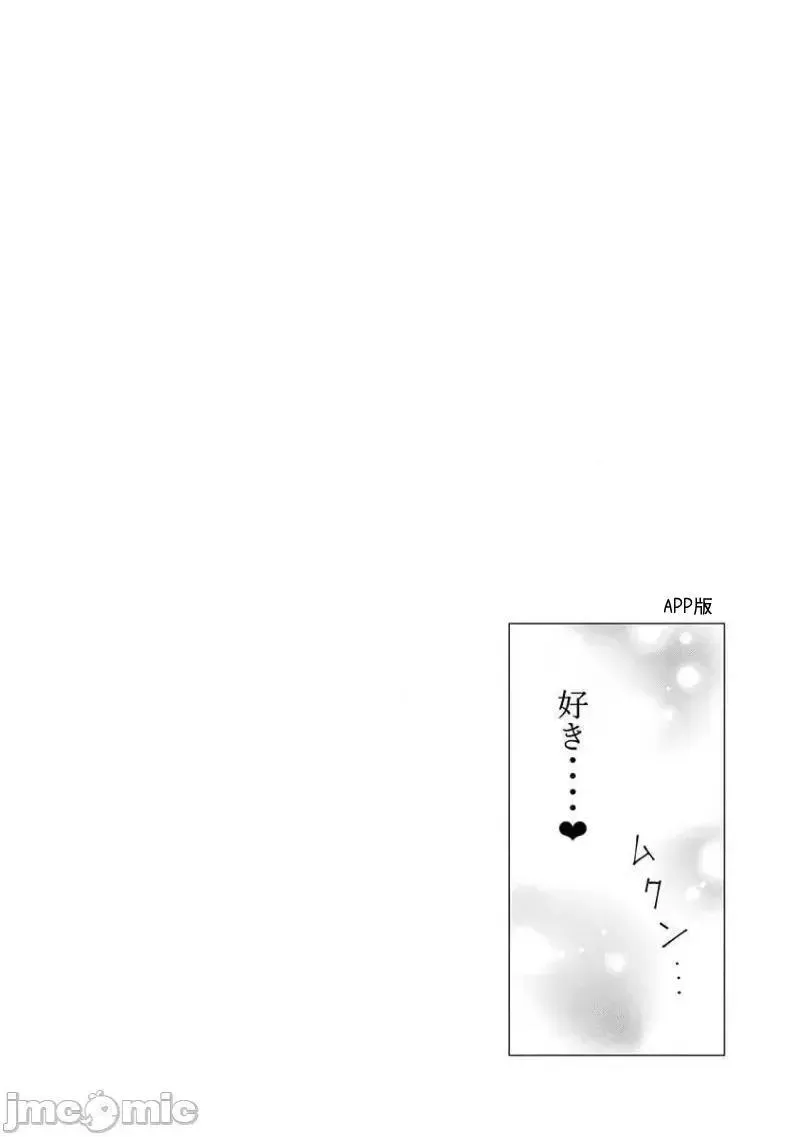 第39话 52 第14页
