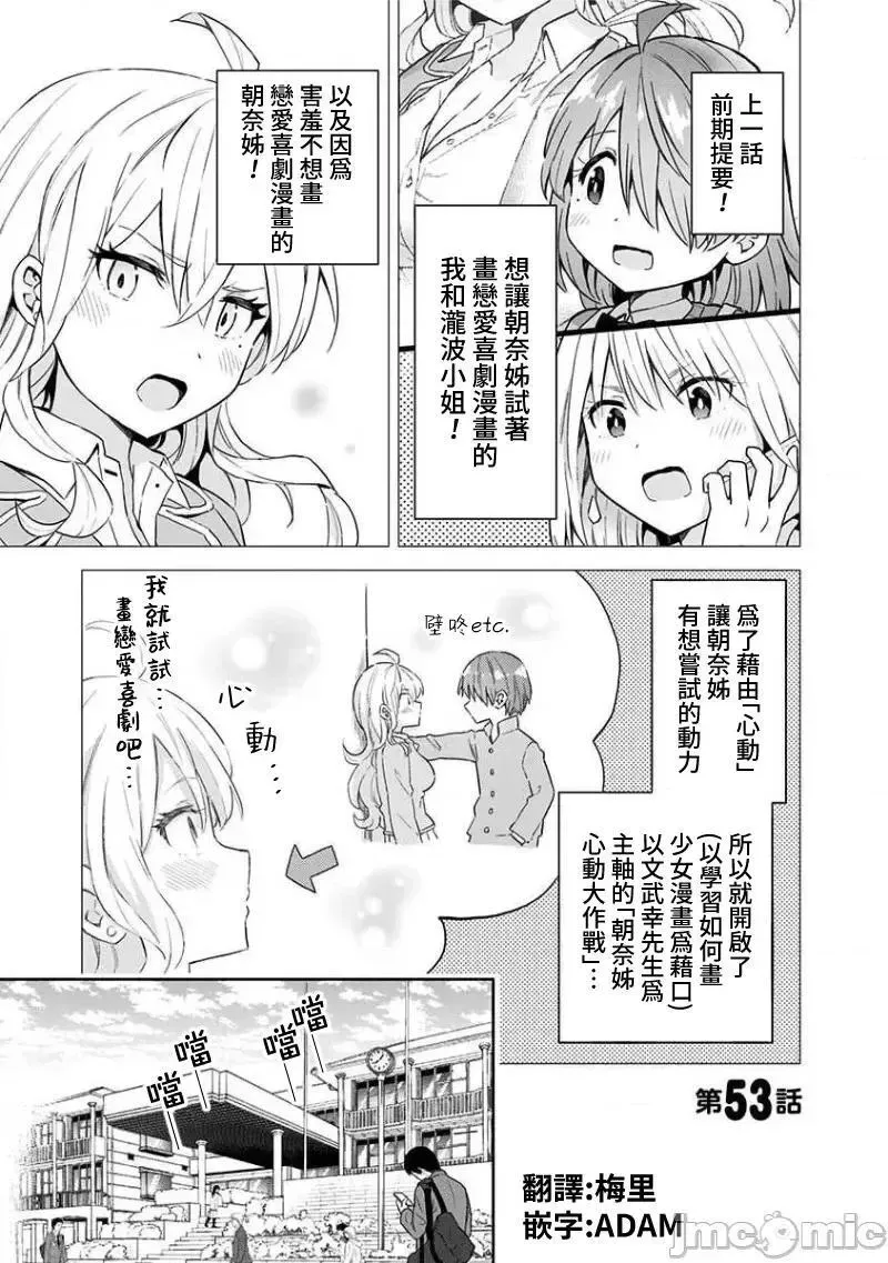 第39话 52 第16页