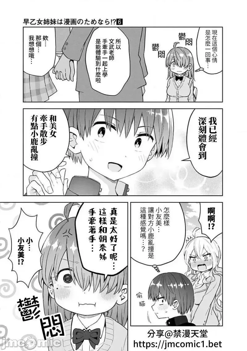 第40话 53 第3页