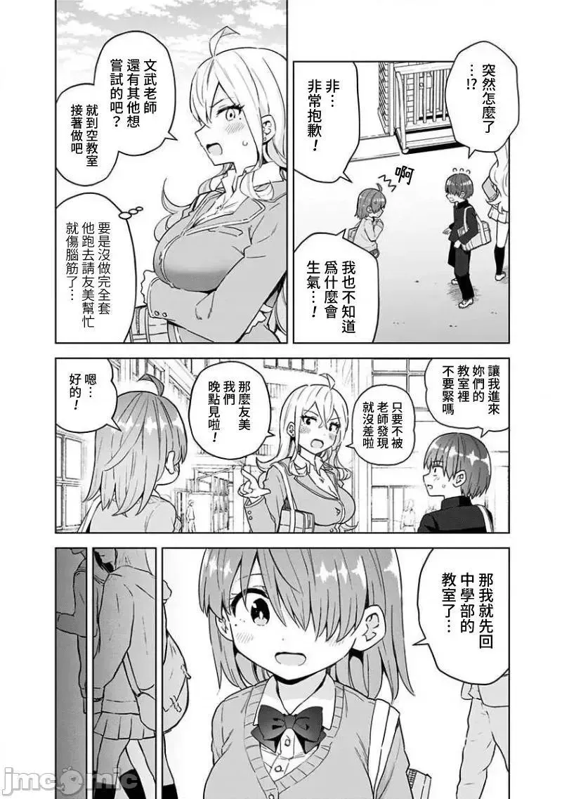 第40话 53 第4页