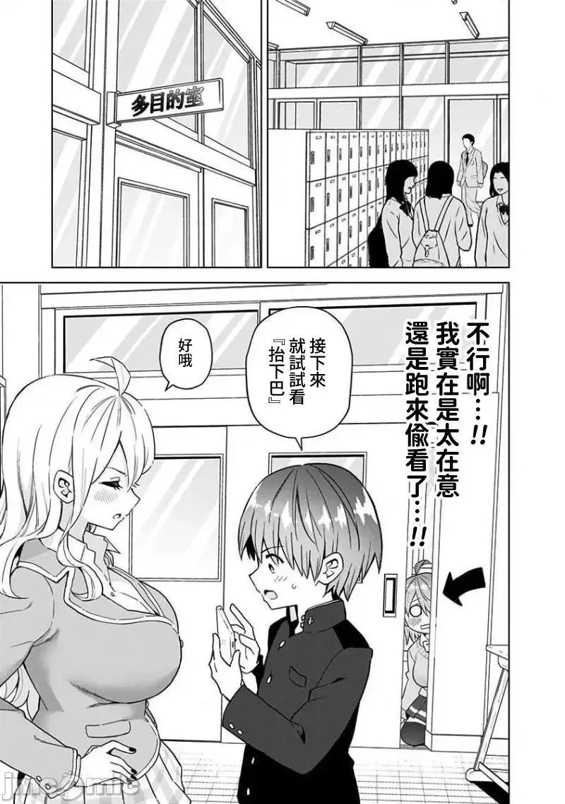 第40话 53 第5页