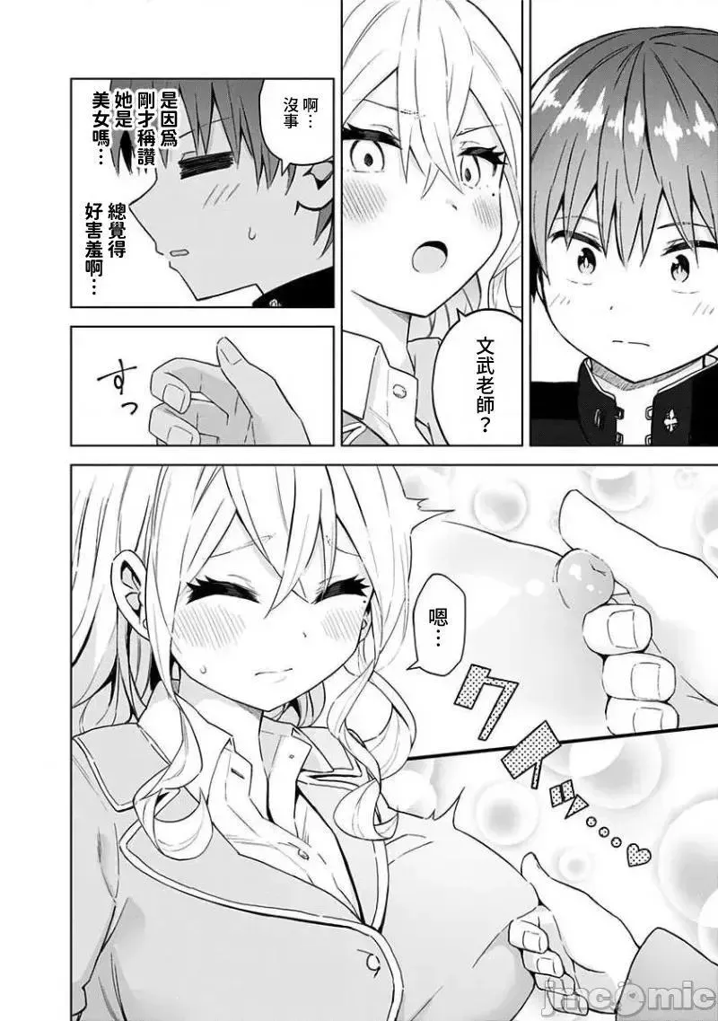 第40话 53 第6页
