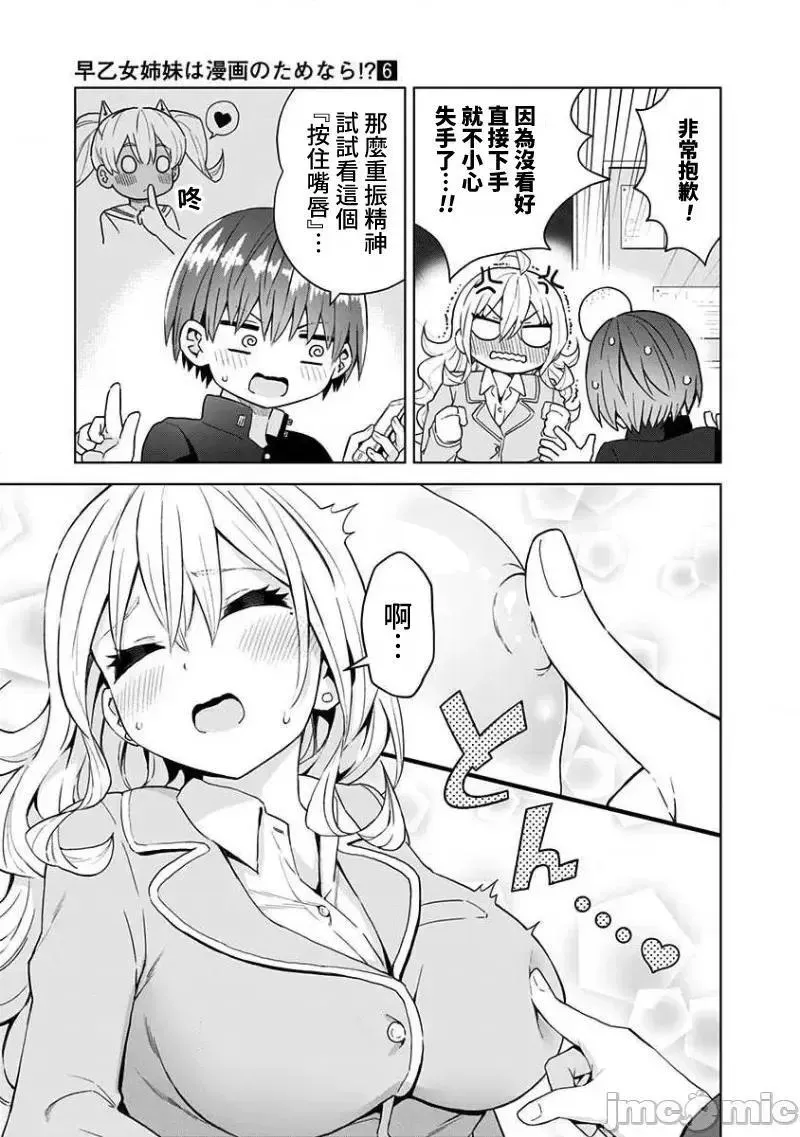 第40话 53 第7页