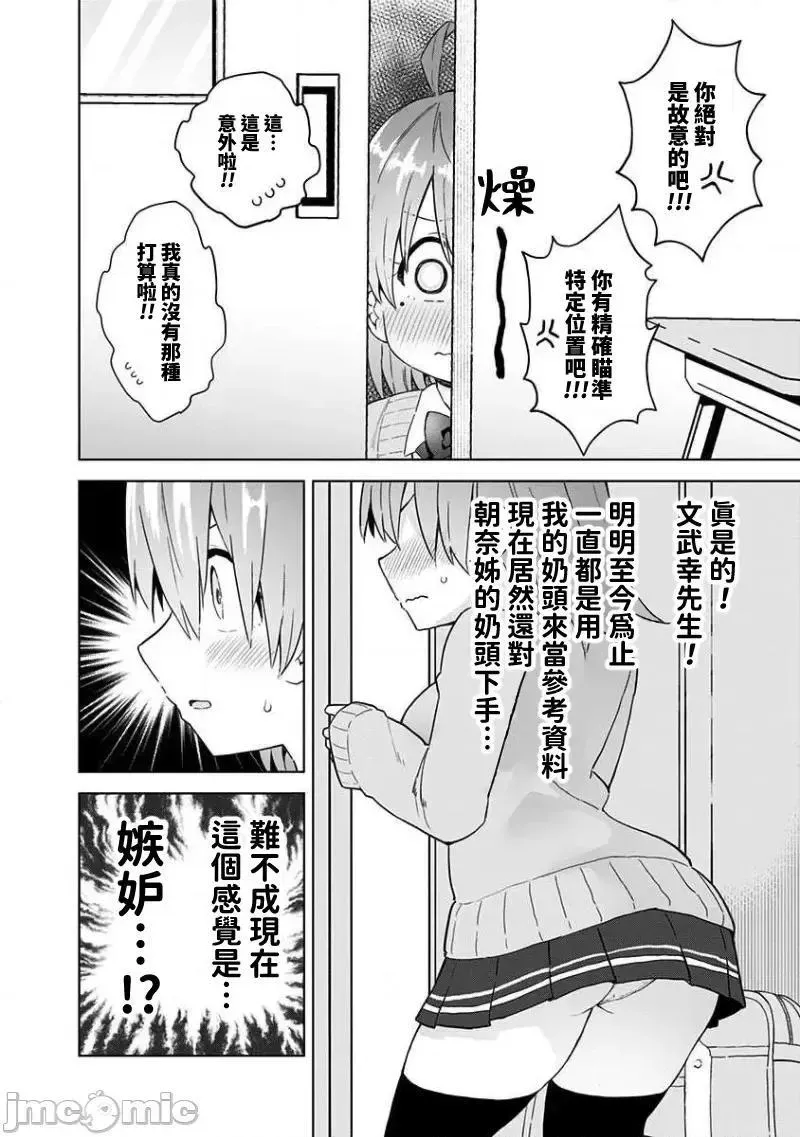 第40话 53 第8页