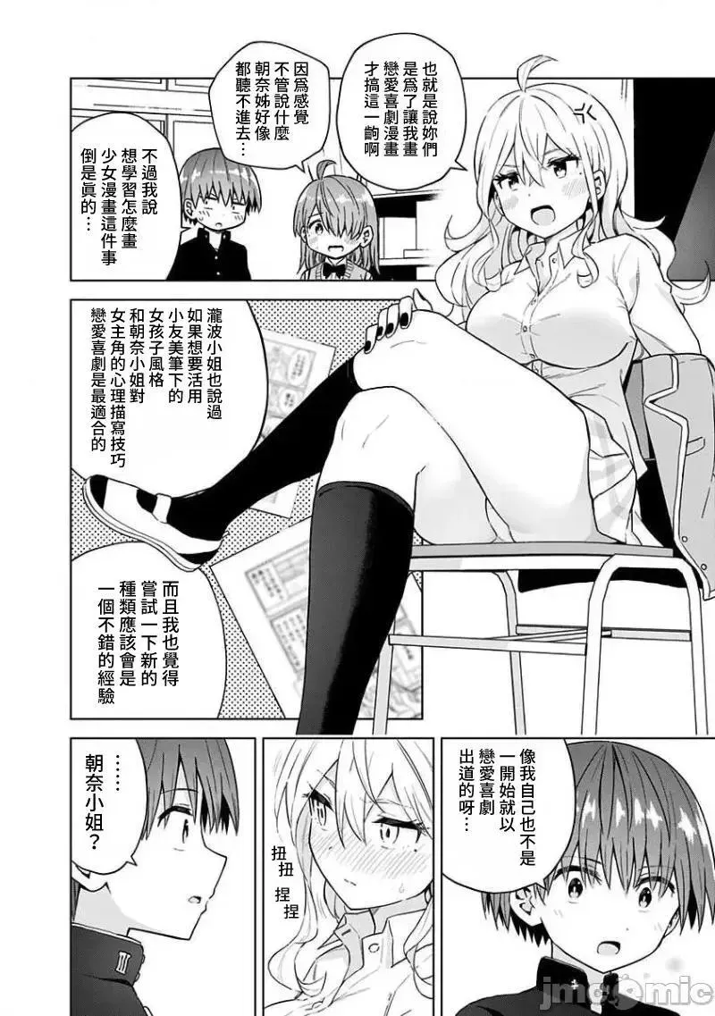 第40话 53 第10页