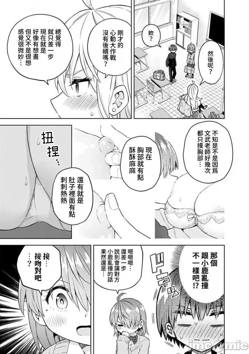 第40话 53 第11页