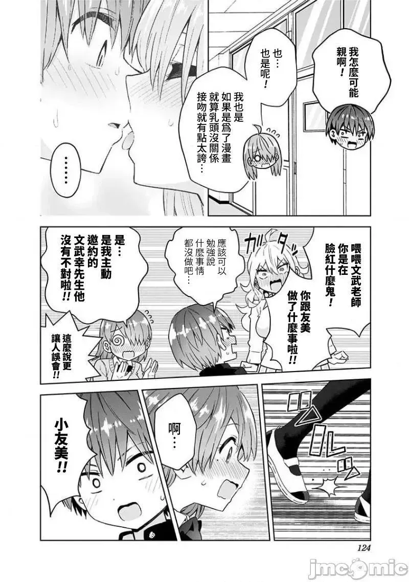 第40话 53 第12页