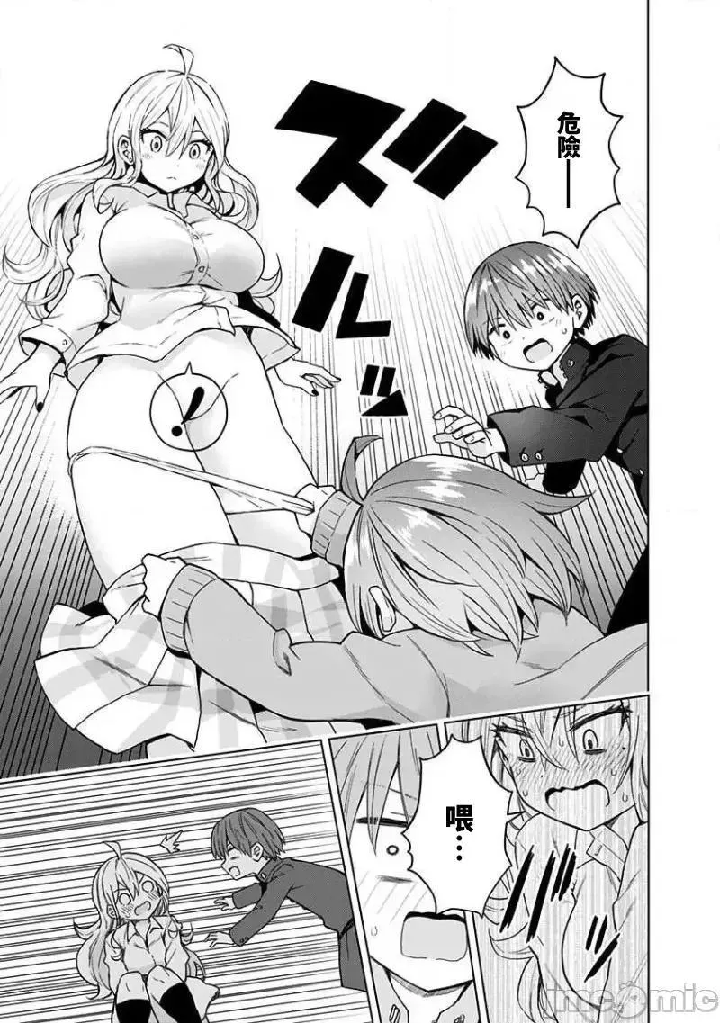 第40话 53 第13页