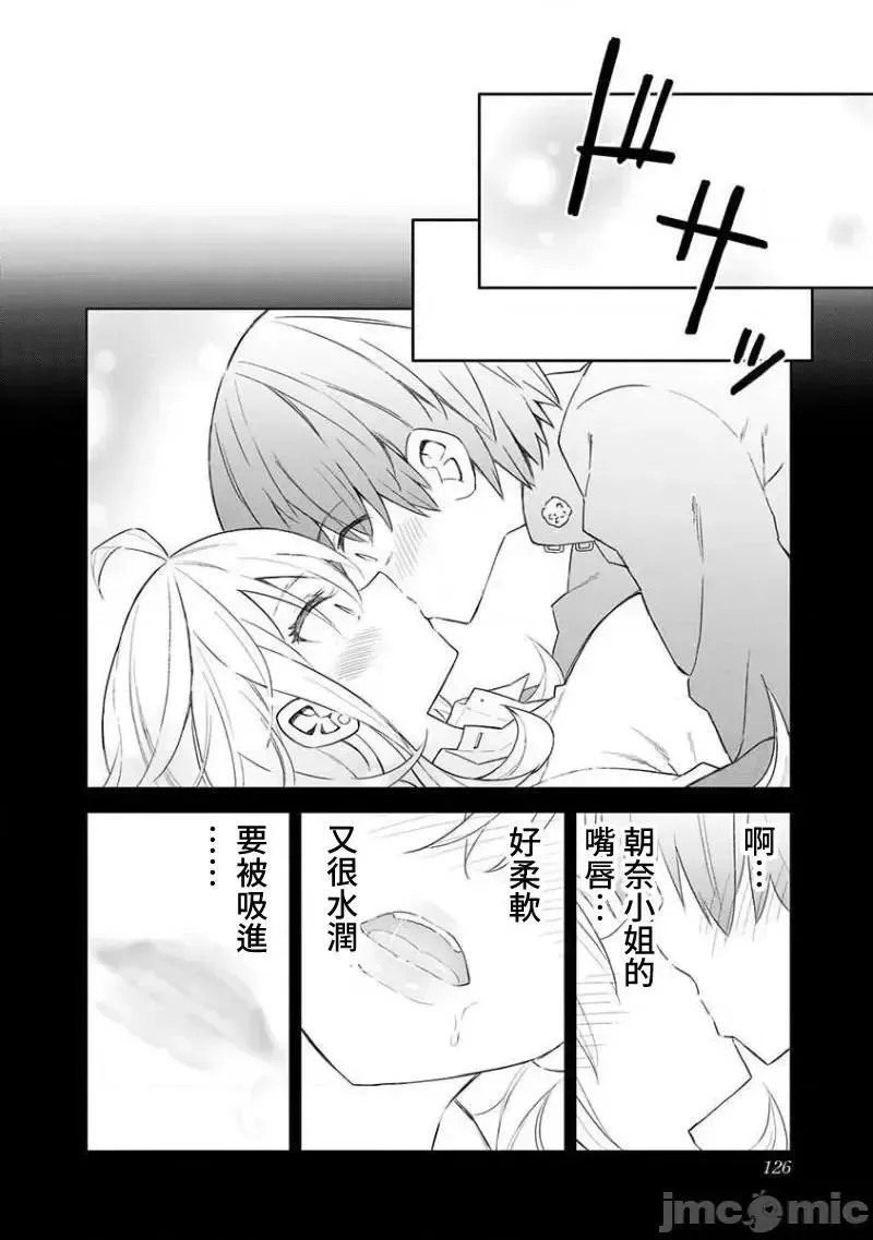 第40话 53 第14页
