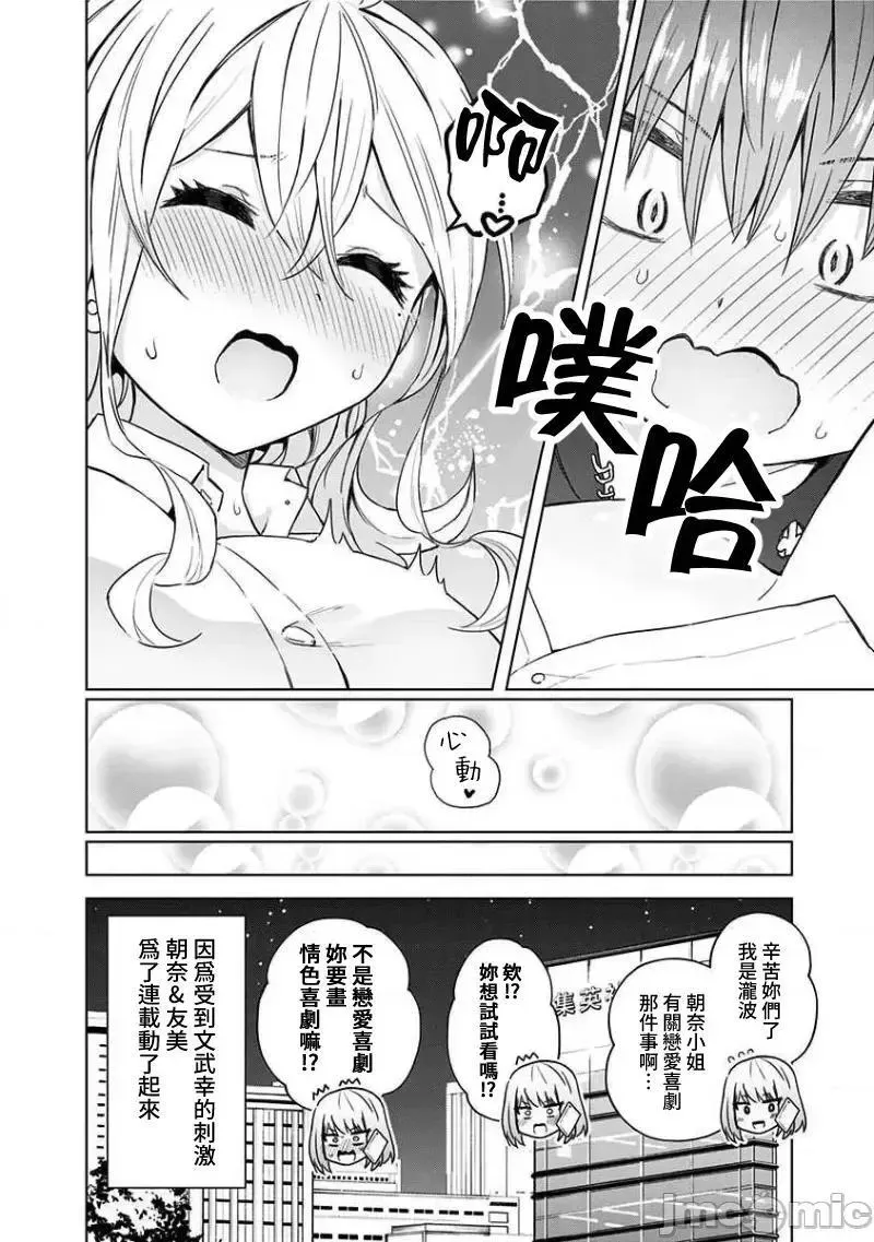 第40话 53 第16页