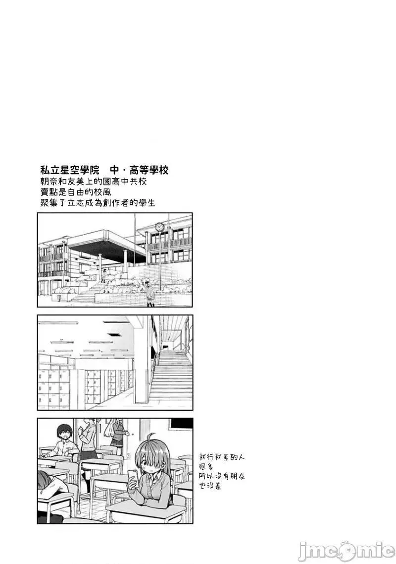 第40话 53 第17页