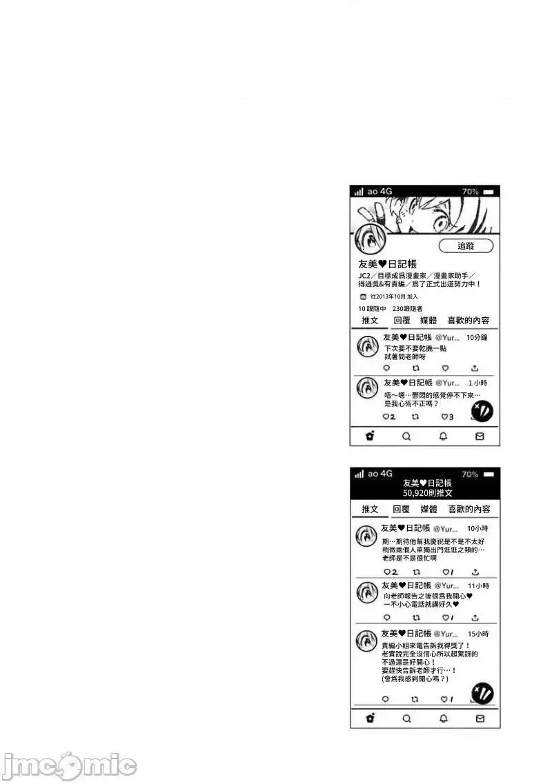 第40话 53 第18页