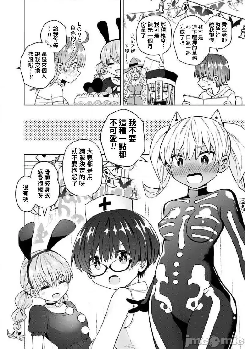 第41话 54 第3页
