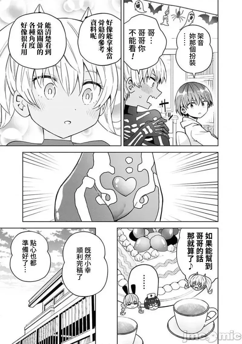第41话 54 第4页
