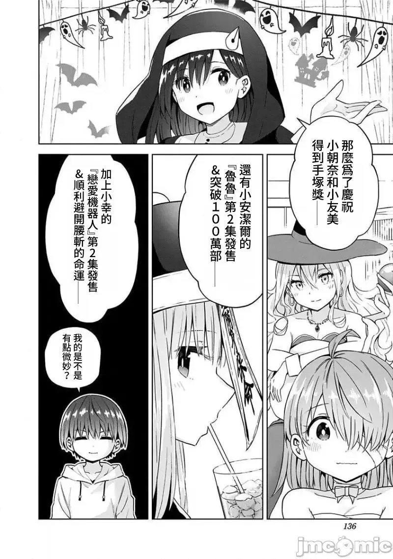 第41话 54 第5页
