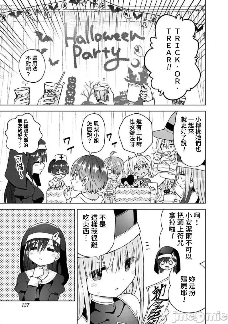 第41话 54 第6页