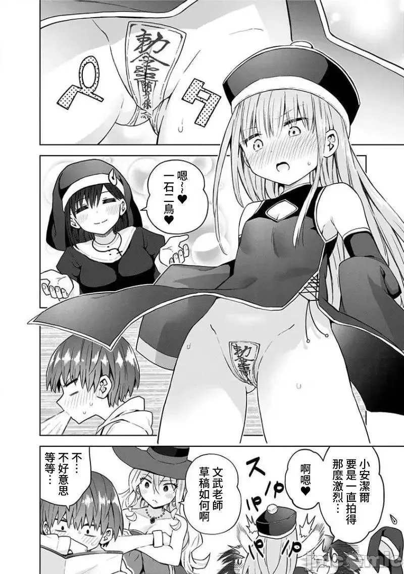 第41话 54 第7页