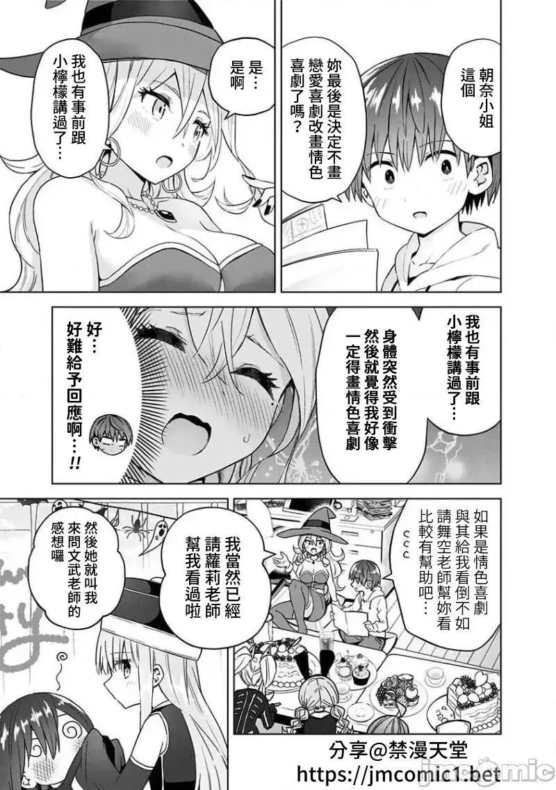 第41话 54 第8页