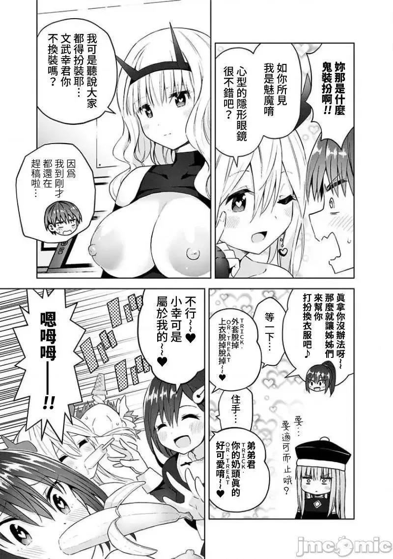 第41话 54 第12页