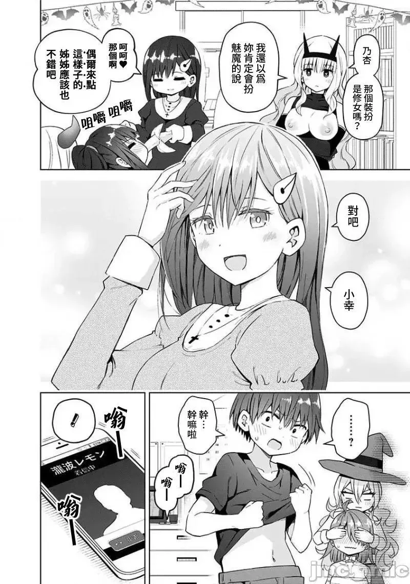 第41话 54 第13页