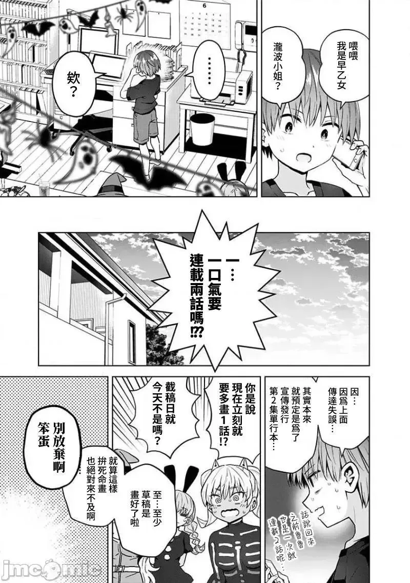第41话 54 第14页