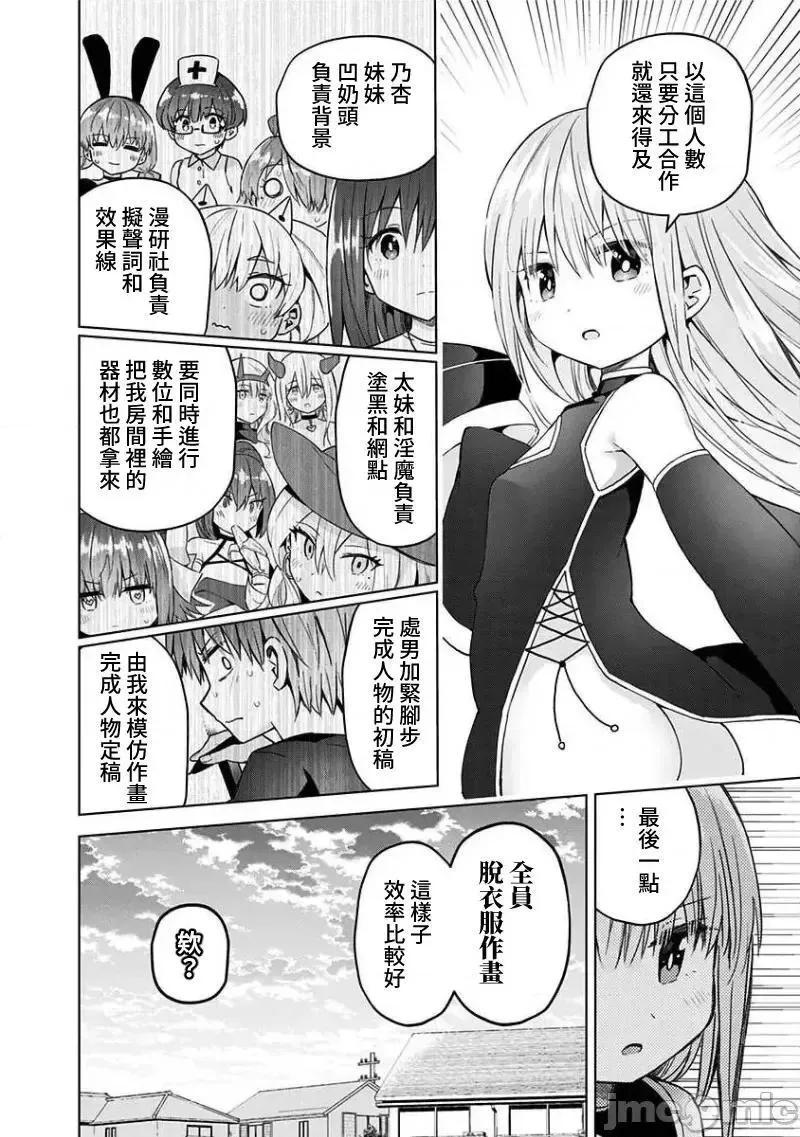 第41话 54 第15页