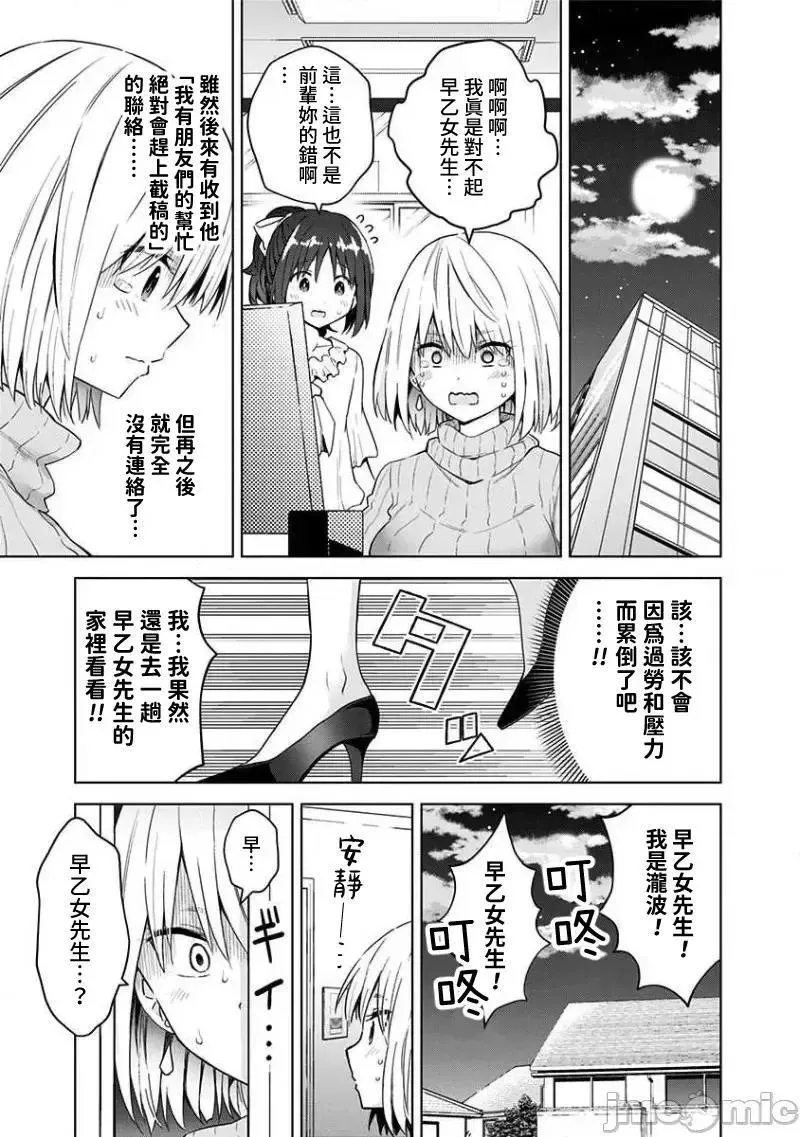第41话 54 第16页