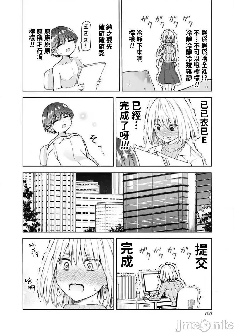 第41话 54 第18页