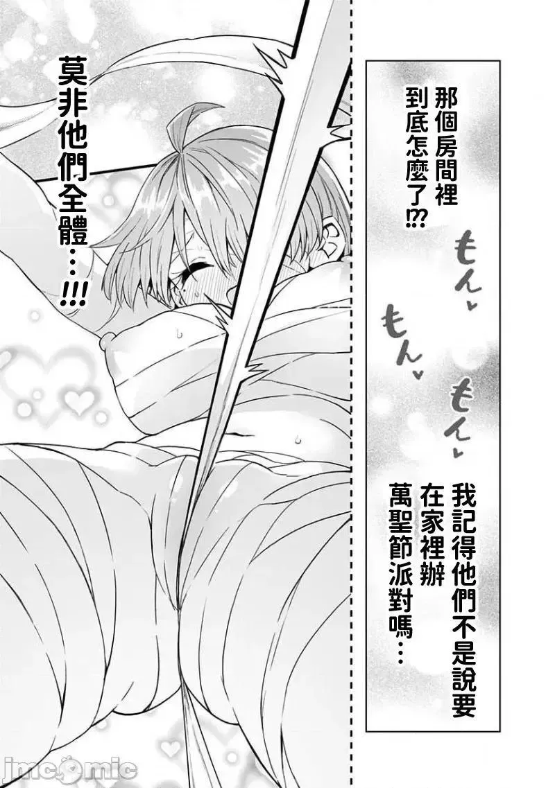 第41话 54 第19页