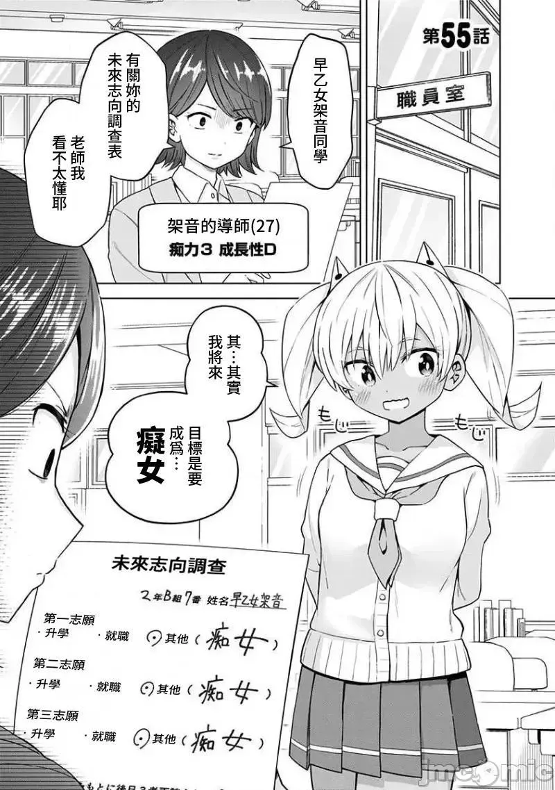 第41话 54 第24页