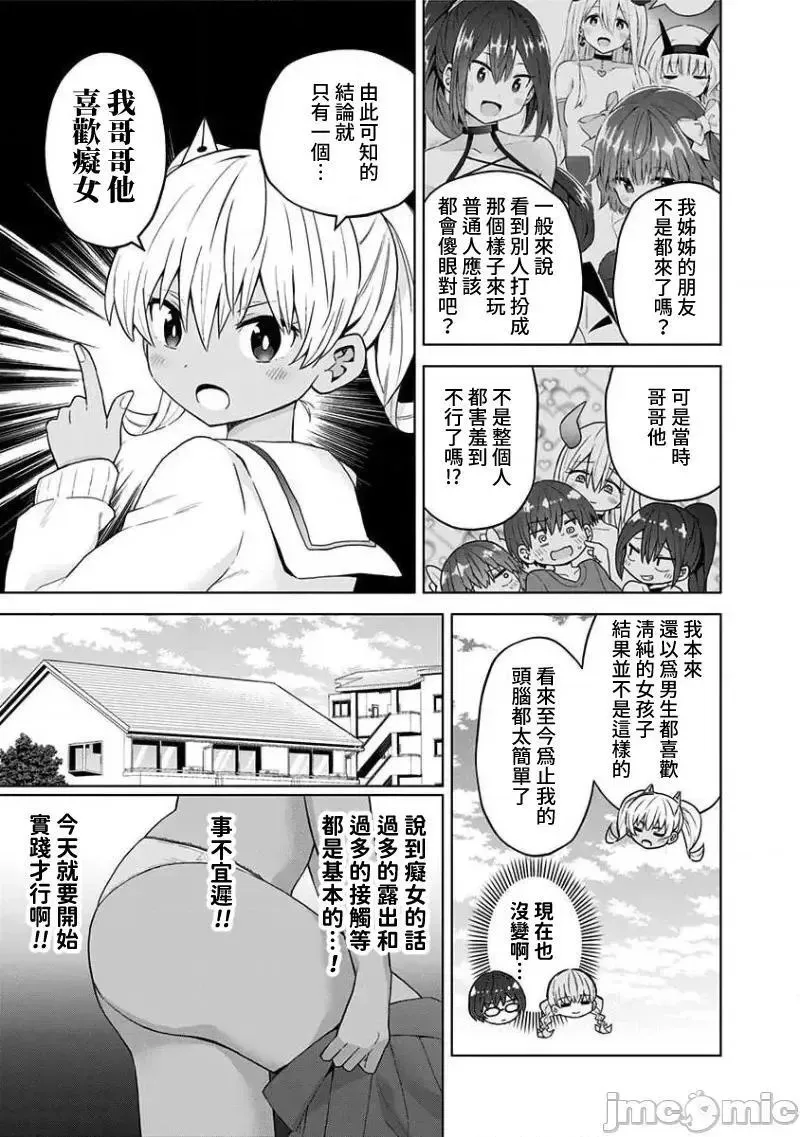 第42话 55 第3页